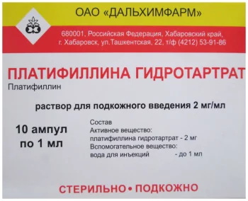 Платифиллина гидротартрат раствор для и 0.2% амп 1 мл 10 шт.