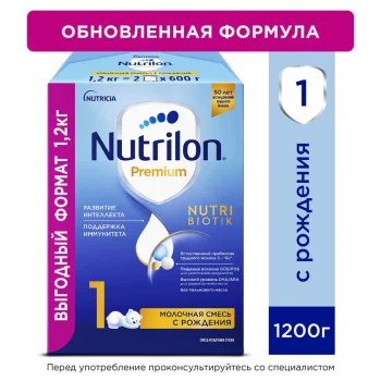 БЗМЖ Смесь молочная Nutrilon 1 Premium 0-6мес 1200г