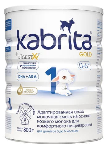 Смесь Kabrita 1 Gold мол. для комфортного пищеварения 800г